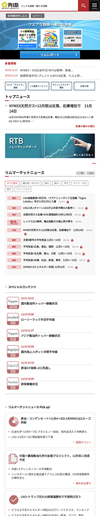 リム情報開発コーポレートサイトポータルサイト