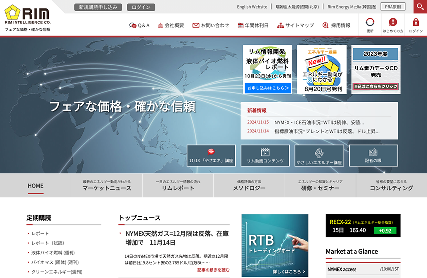 リム情報開発コーポレートサイト