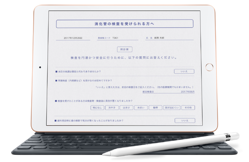 クリニック向け デジタル問診票