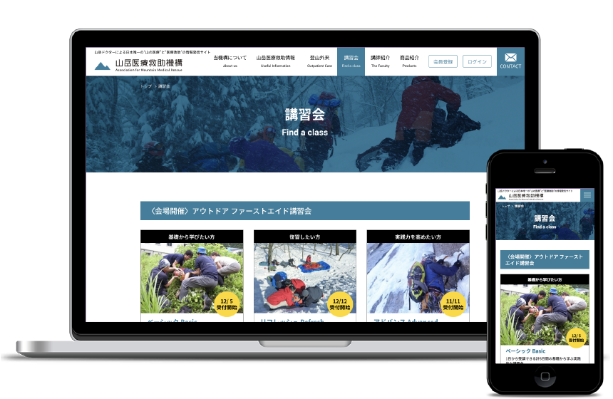講習会参加予約・管理システム