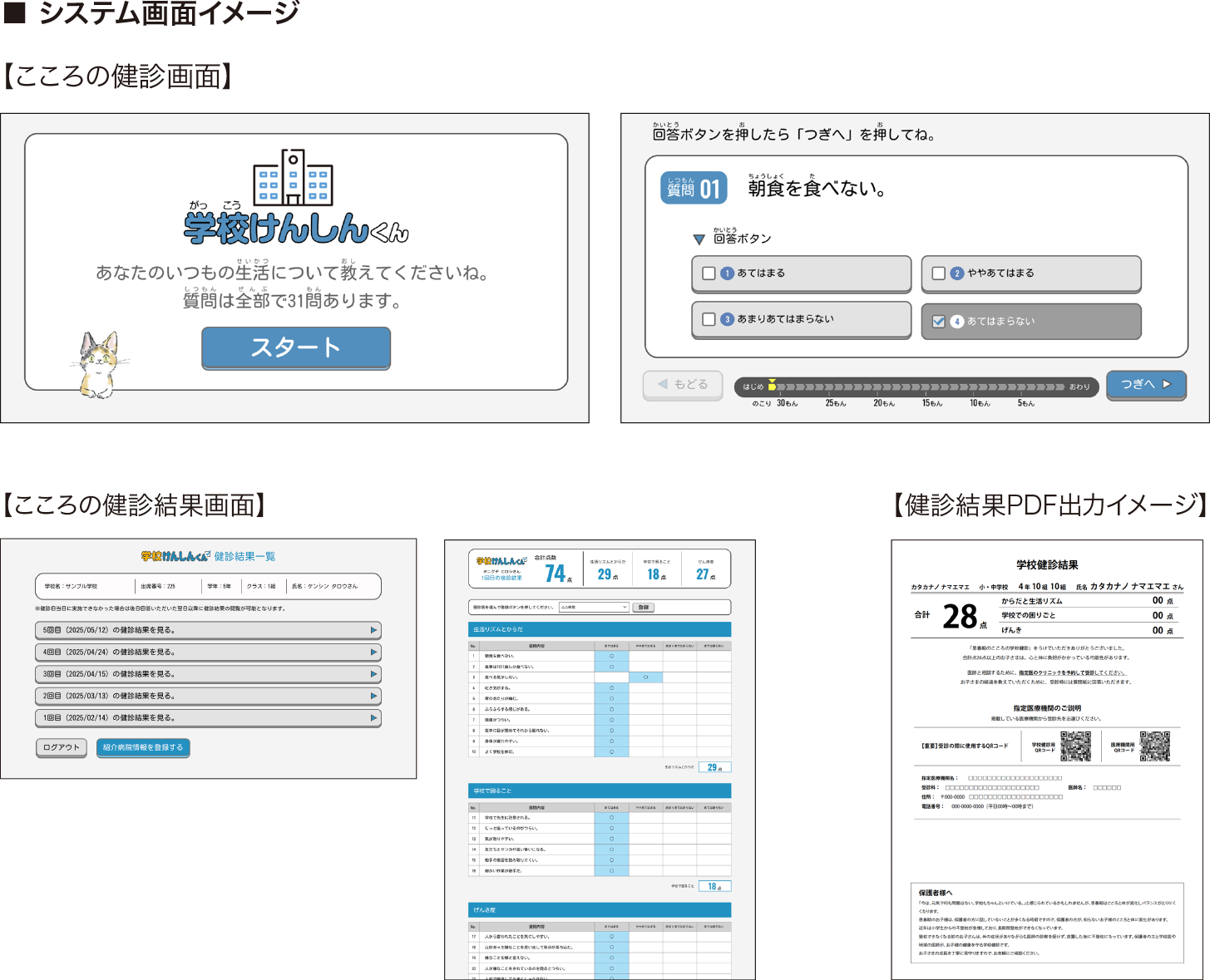 画面イメージ